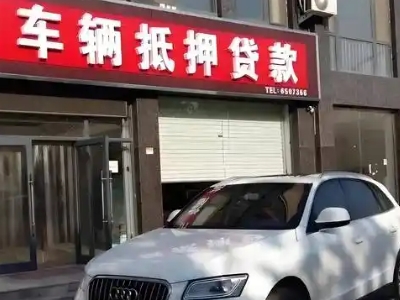于洪不押车贷款办理条件是什么？